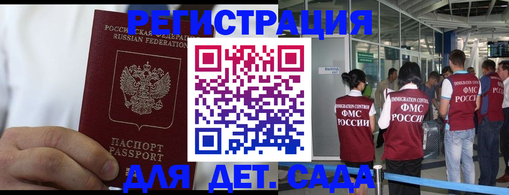 прописка для военкомата в Краснослободске
