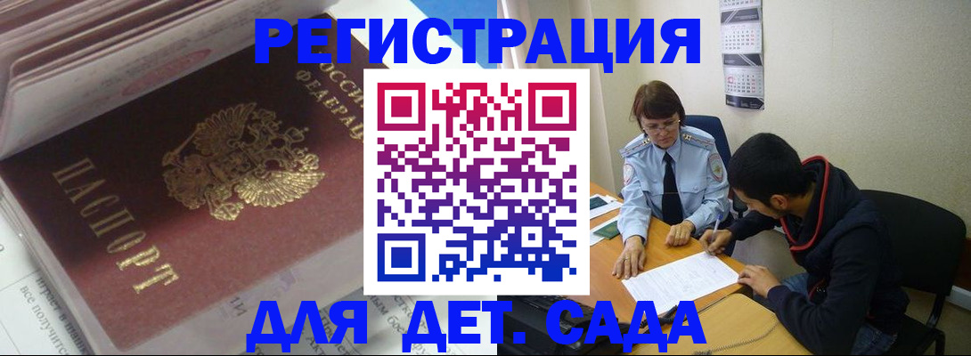 временная регистрация госуслуги в Краснослободске