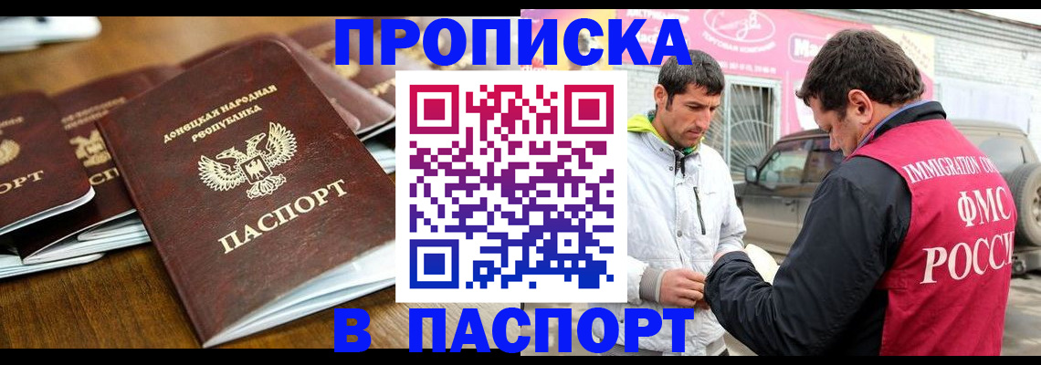 временная регистрация для школы в Краснослободске